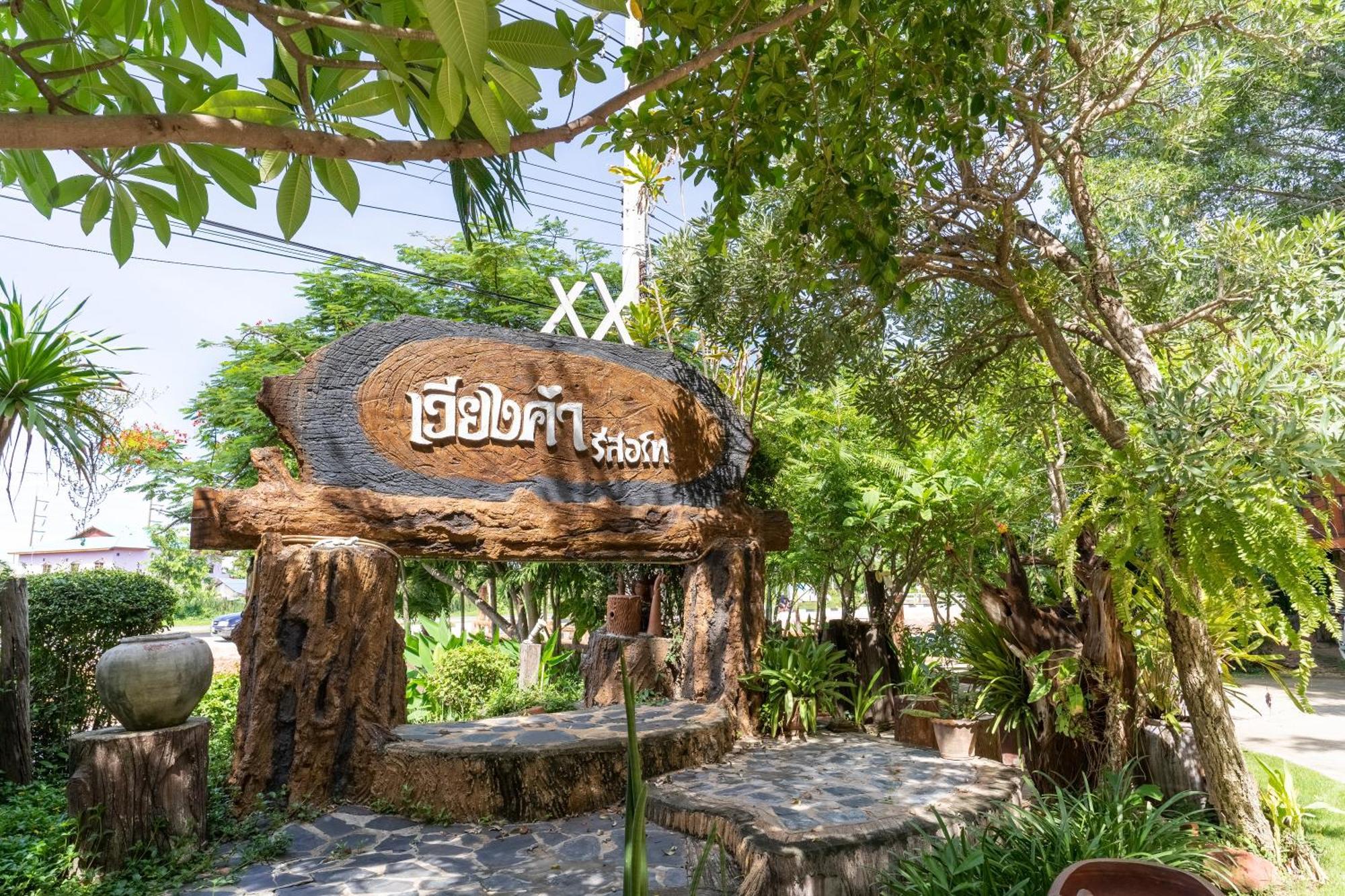 Villa เวียงคำ รีสอร์ท Ban Sing Exterior foto